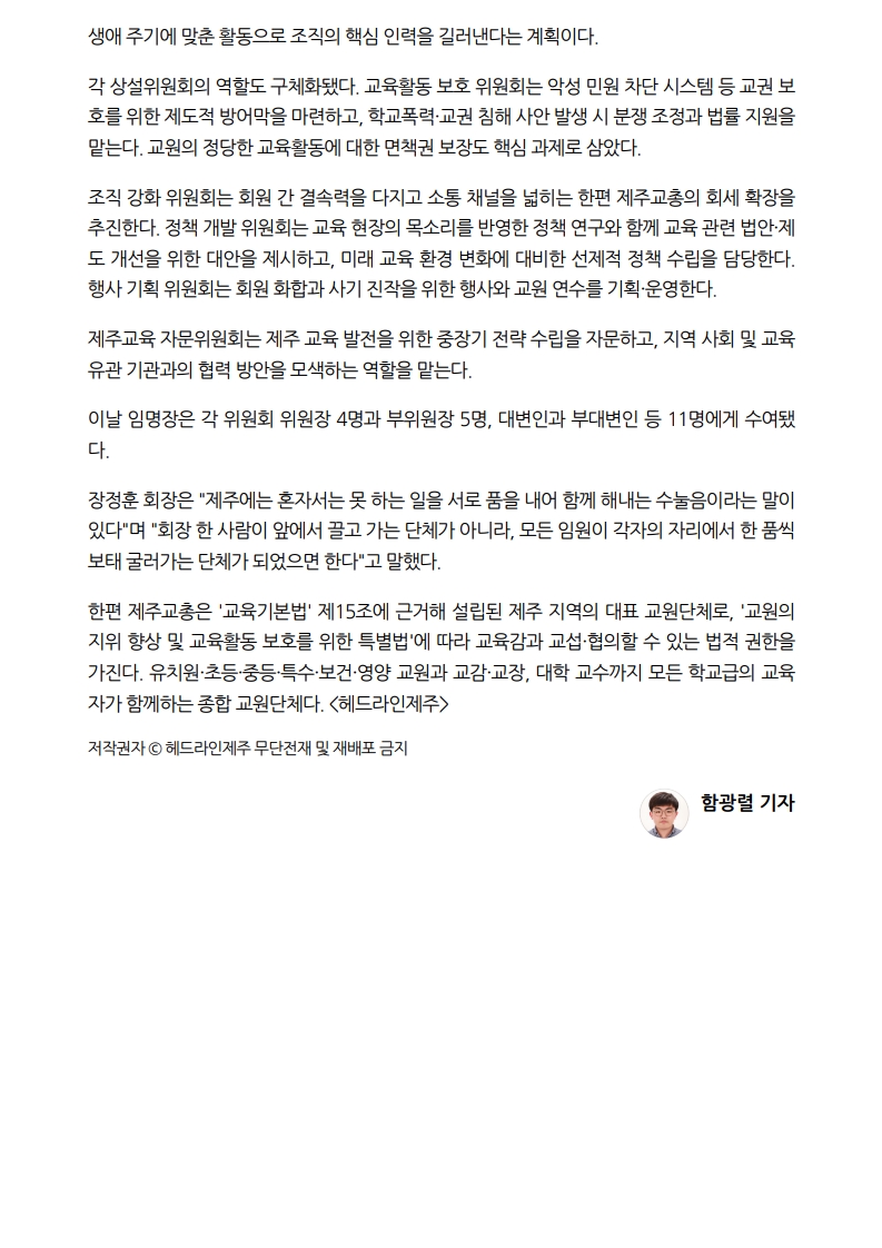 [2026. 8. 20] 주요언론사 교육기사 스크랩_31