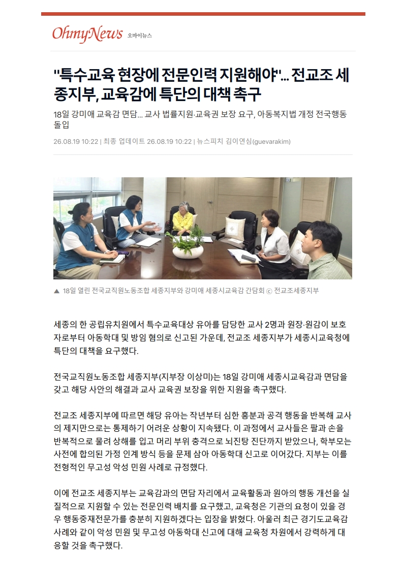 [2026. 8. 20] 주요언론사 교육기사 스크랩_37