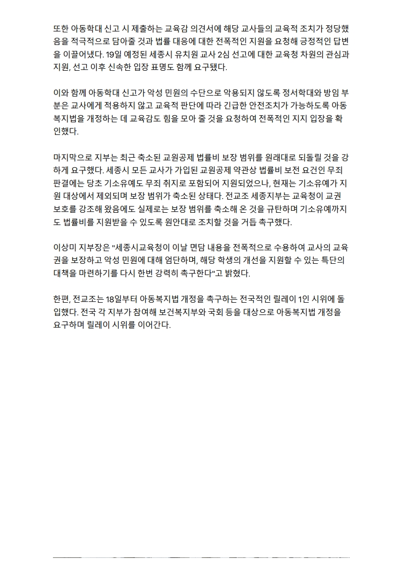 [2026. 8. 20] 주요언론사 교육기사 스크랩_38