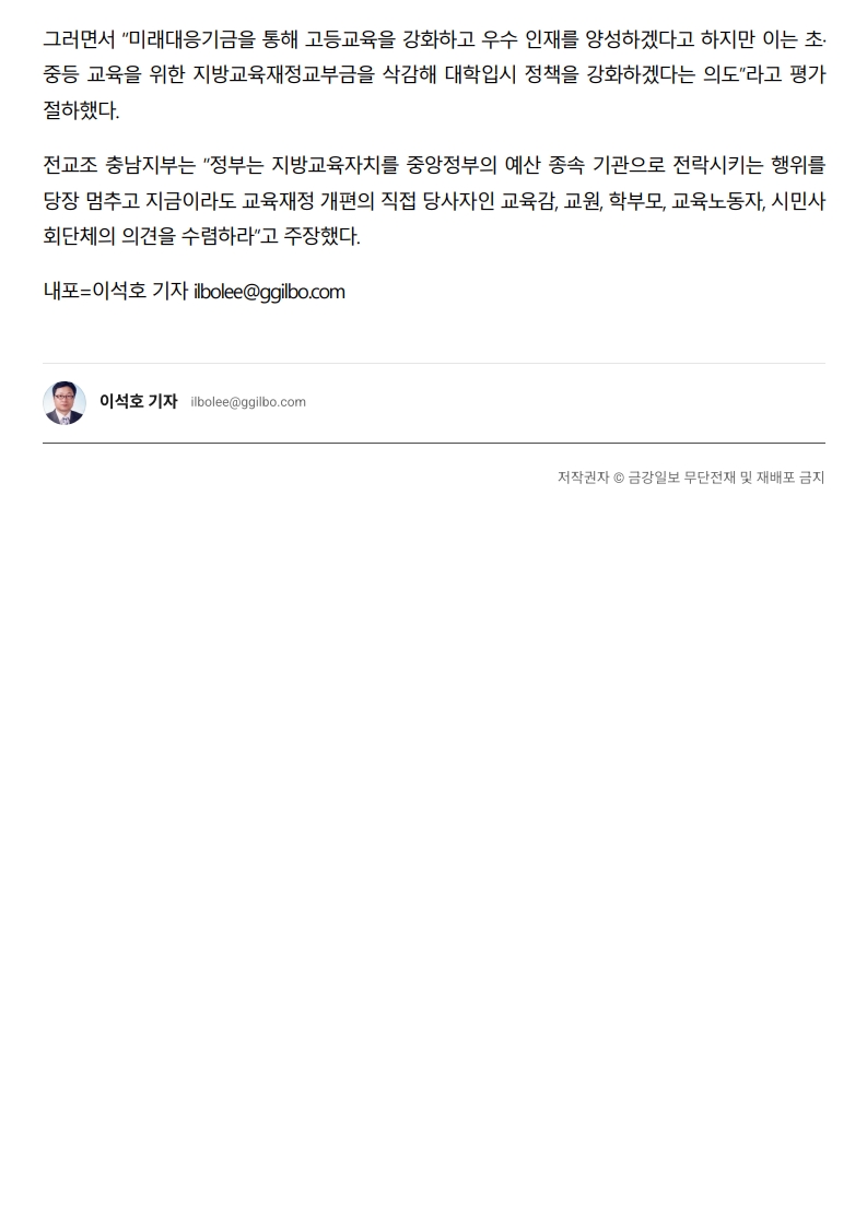 [2026. 8. 24] 주요언론사 교육기사 스크랩_4