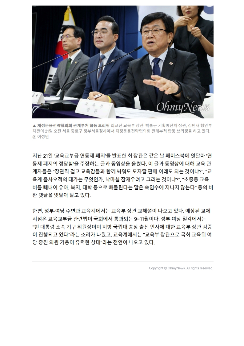[2026. 8. 25] 주요언론사 교육기사 스크랩_14