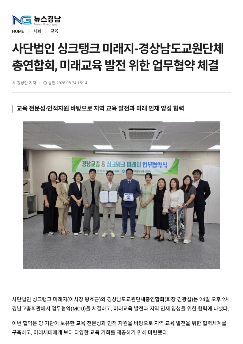 [2026. 8. 25] 주요언론사 교육기사 스크랩_21