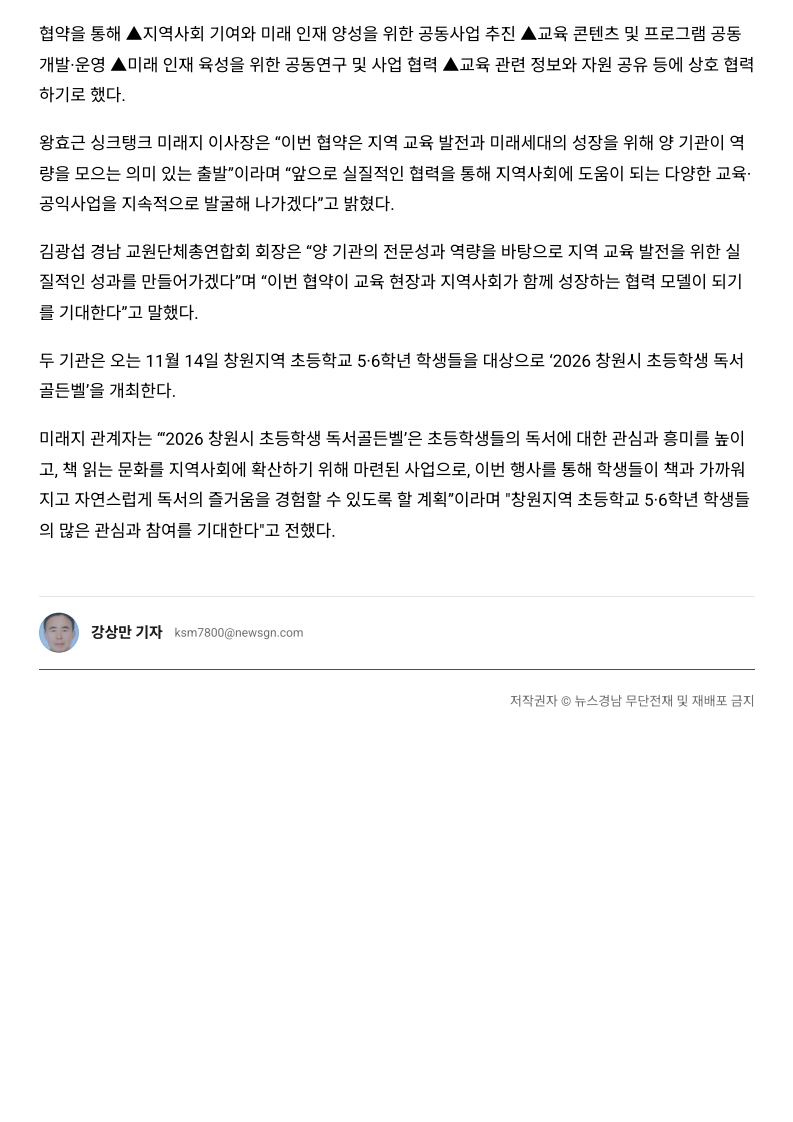 [2026. 8. 25] 주요언론사 교육기사 스크랩_22