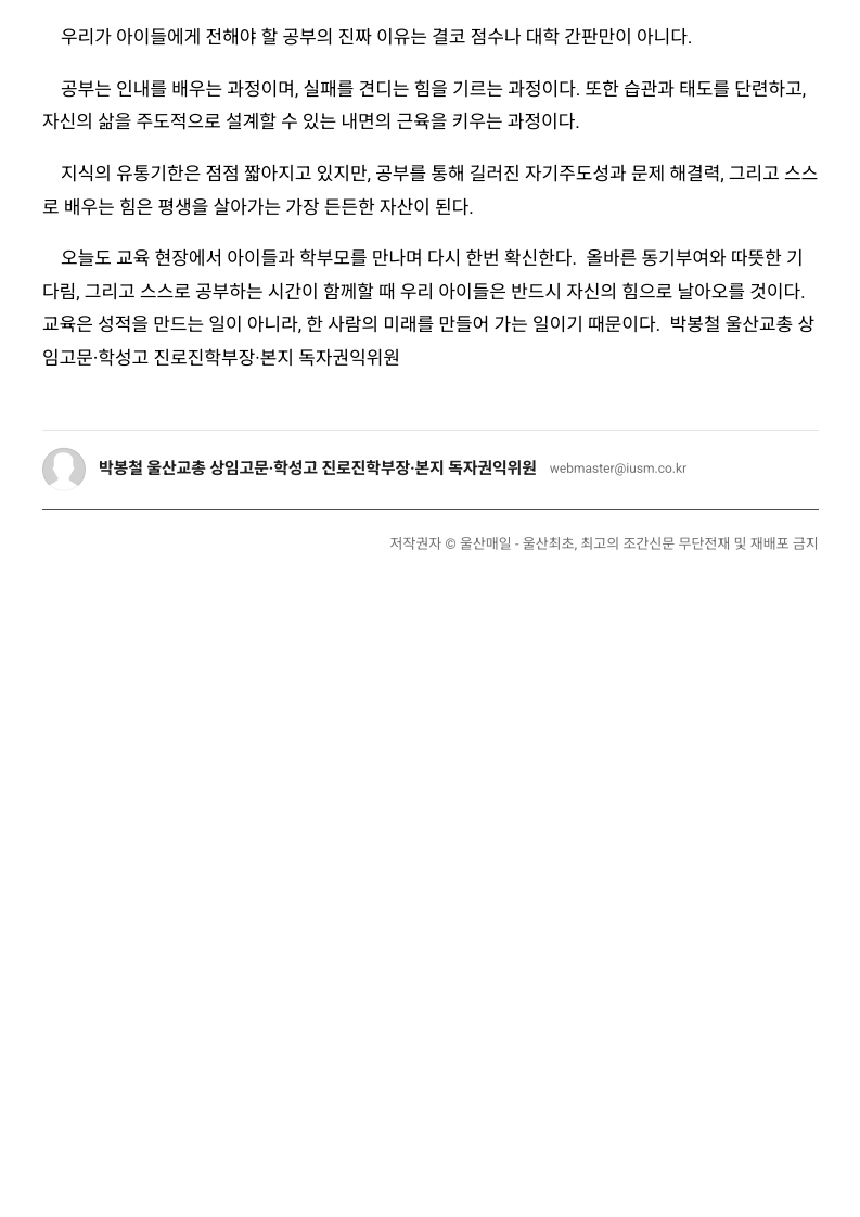 [2026. 8. 25] 주요언론사 교육기사 스크랩_36