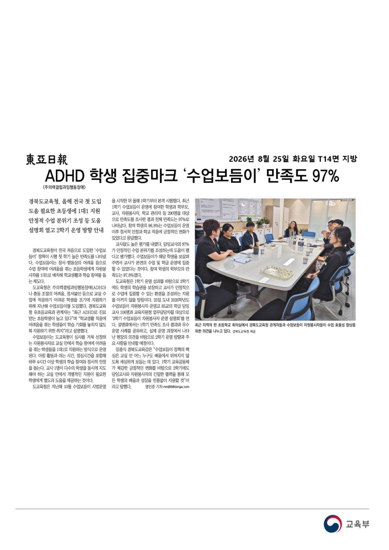[2026. 8. 25] 주요언론사 교육기사 스크랩_56