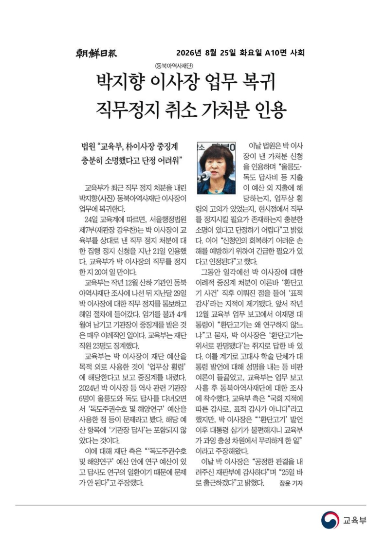 [2026. 8. 25] 주요언론사 교육기사 스크랩_64
