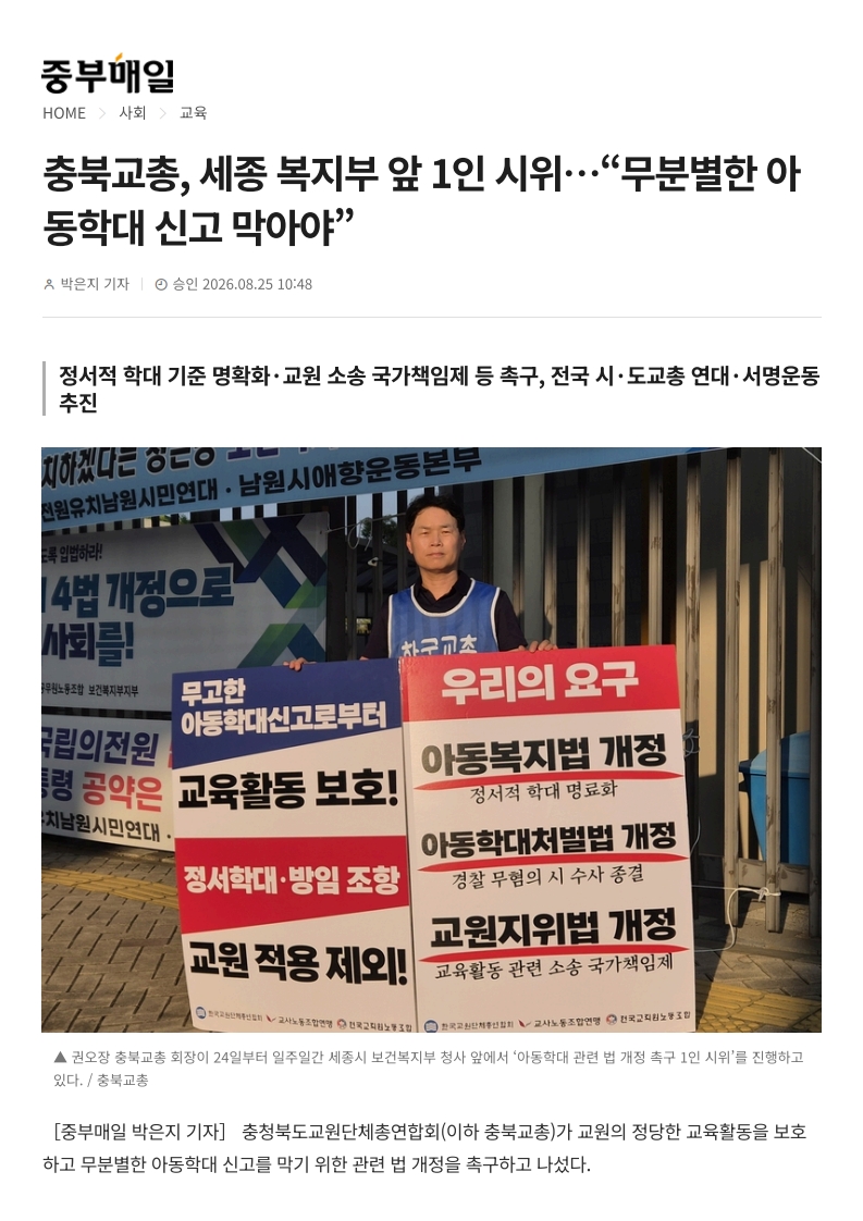 [2026. 8. 26] 주요언론사 교육기사 스크랩_13