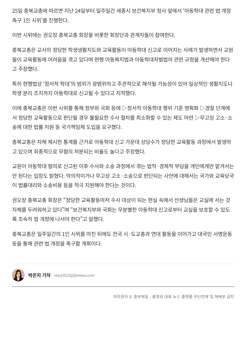 [2026. 8. 26] 주요언론사 교육기사 스크랩_14