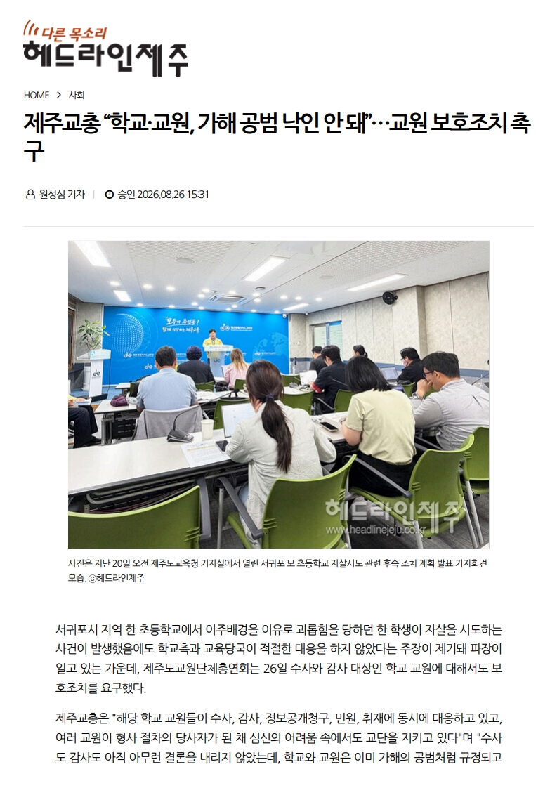 [2026. 8. 27] 주요언론사 교육기사 스크랩_16