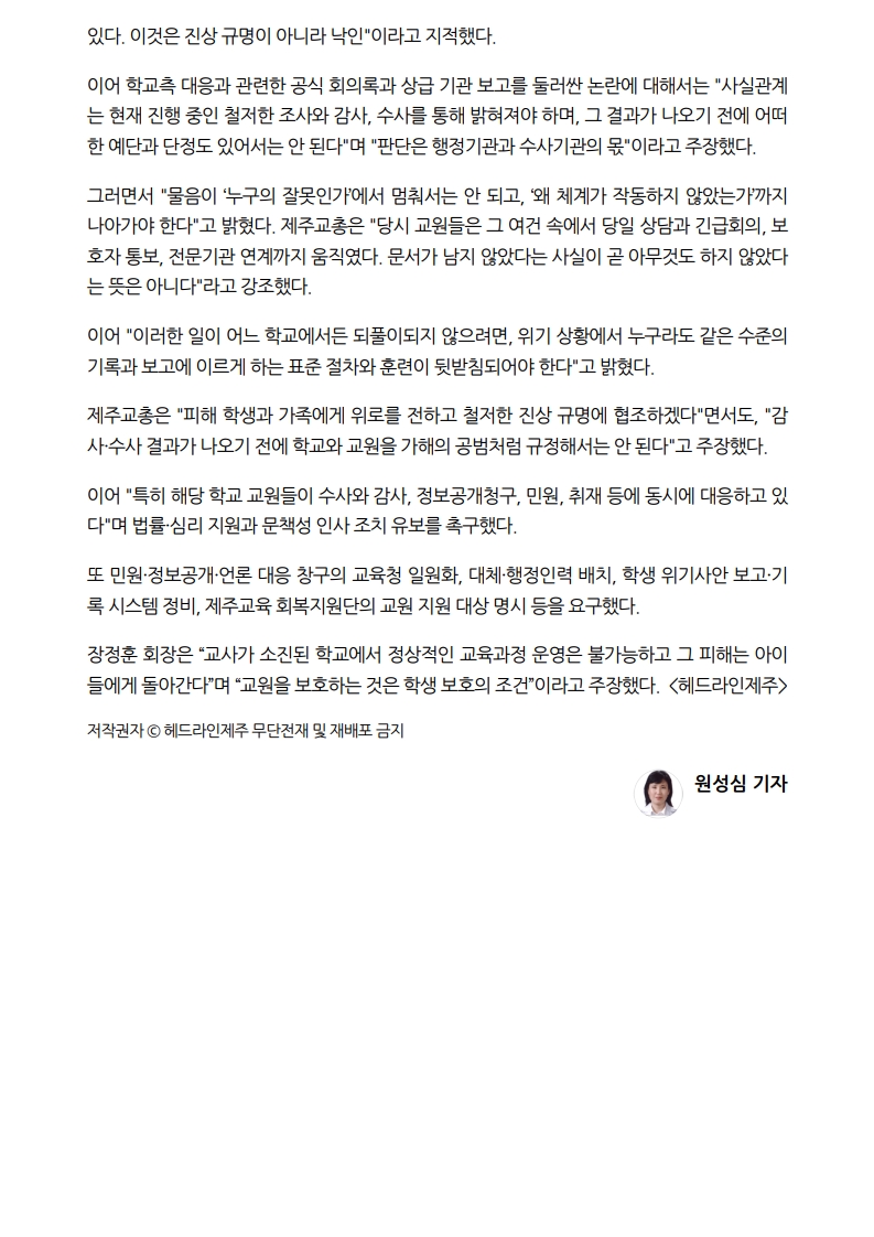 [2026. 8. 27] 주요언론사 교육기사 스크랩_17