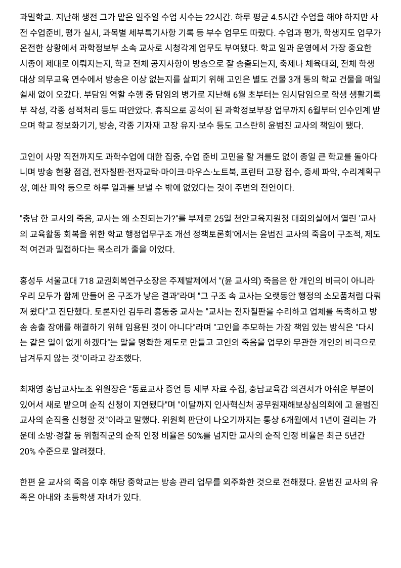 [2026. 8. 27] 주요언론사 교육기사 스크랩_28