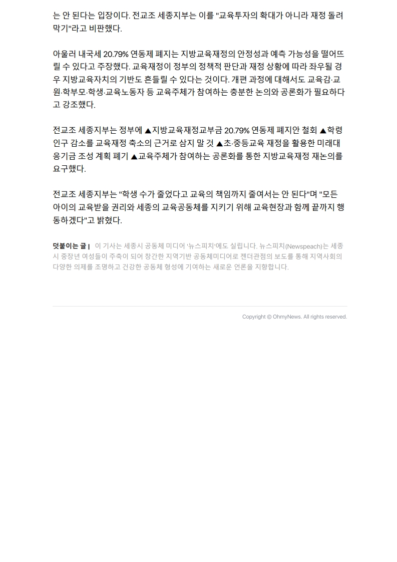 [2026. 8. 27] 주요언론사 교육기사 스크랩_36