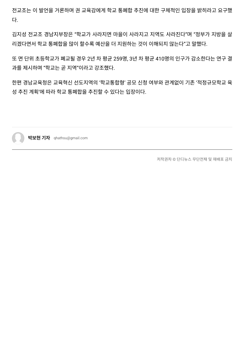 [2026. 8. 27] 주요언론사 교육기사 스크랩_41