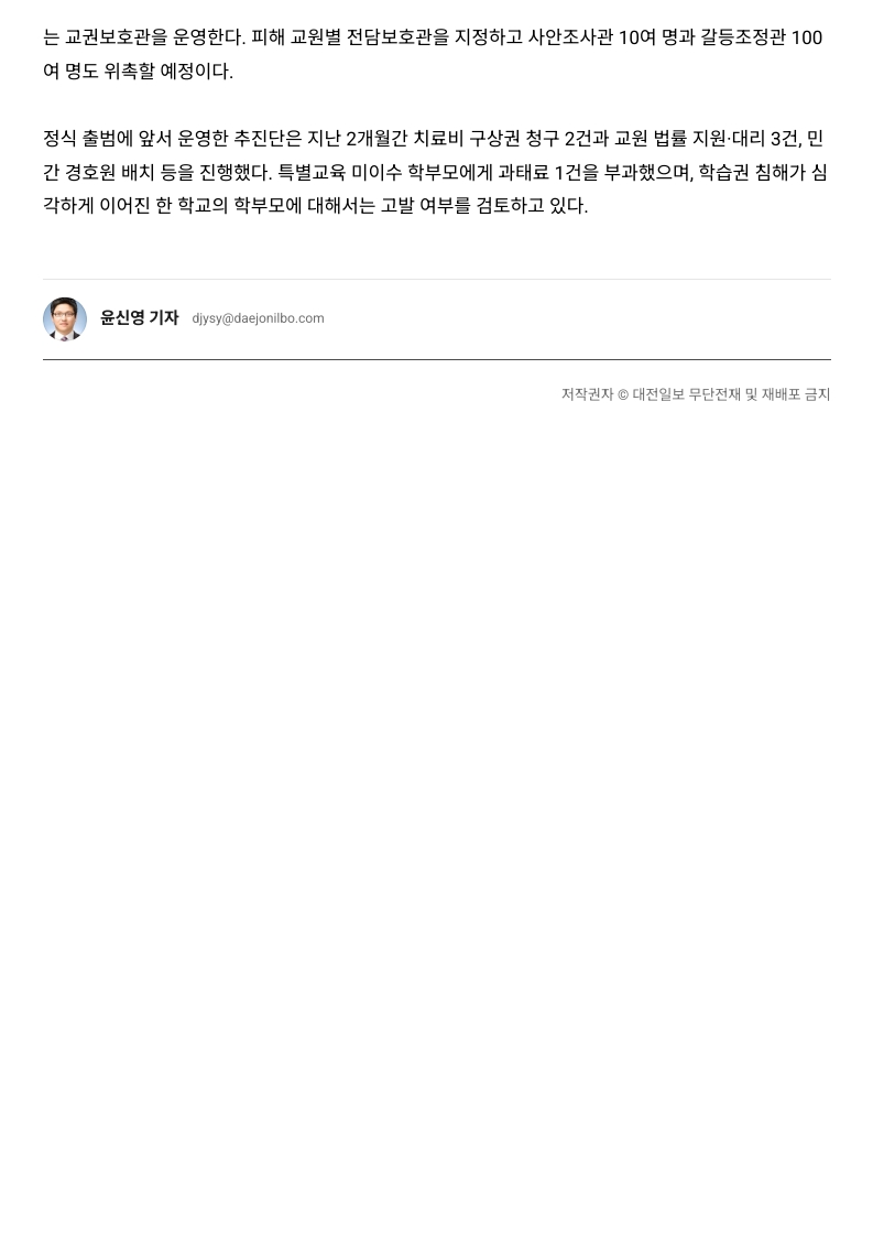 [2026. 8. 27] 주요언론사 교육기사 스크랩_48