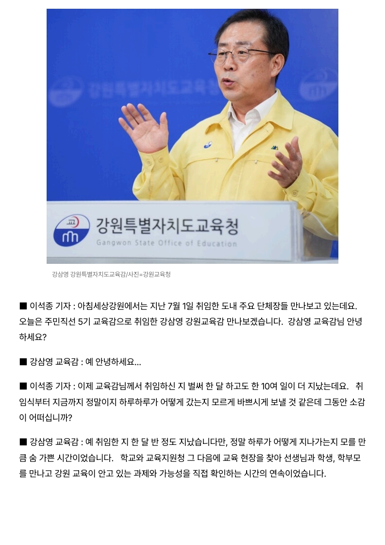[2026. 8. 27] 주요언론사 교육기사 스크랩_50