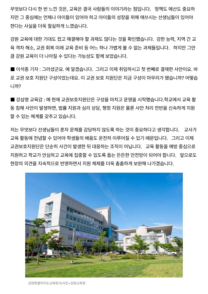 [2026. 8. 27] 주요언론사 교육기사 스크랩_51