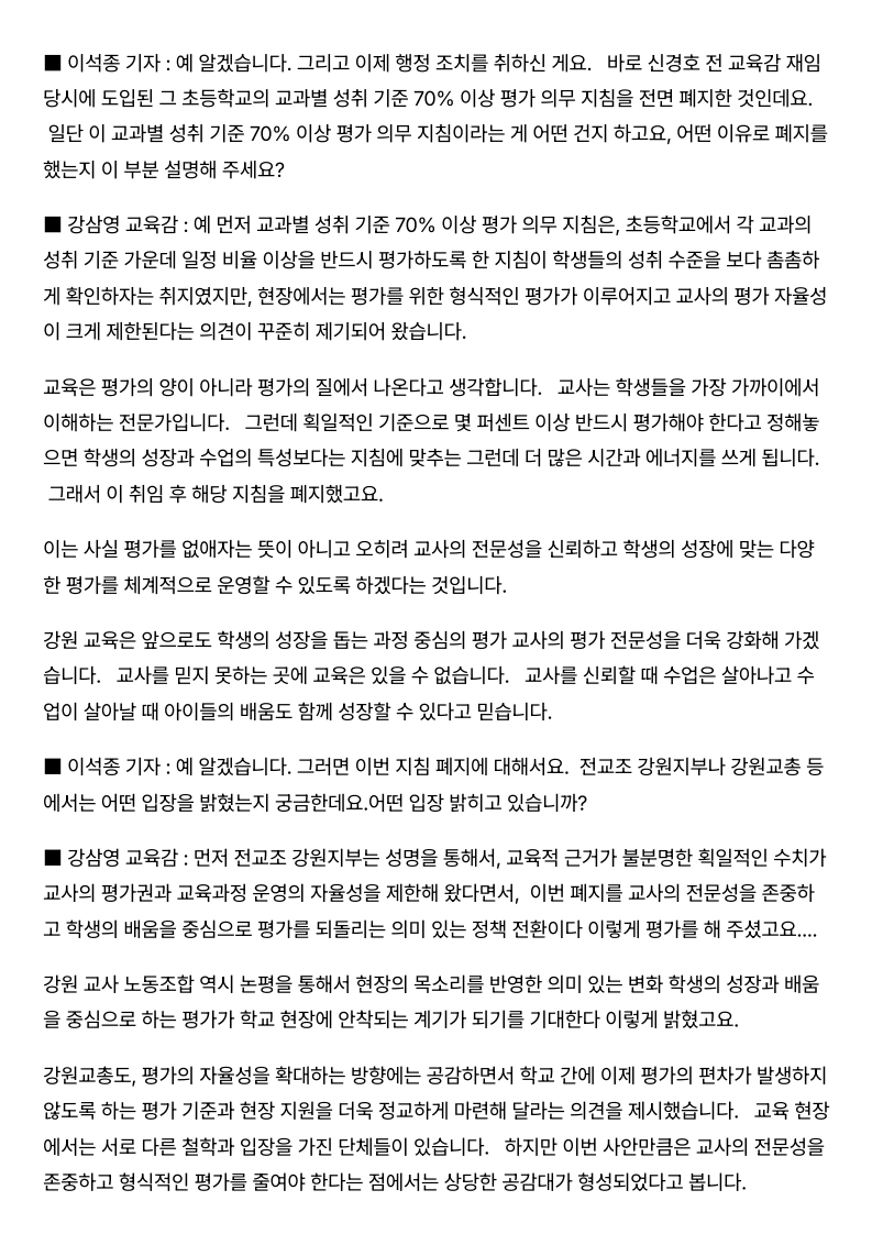 [2026. 8. 27] 주요언론사 교육기사 스크랩_52