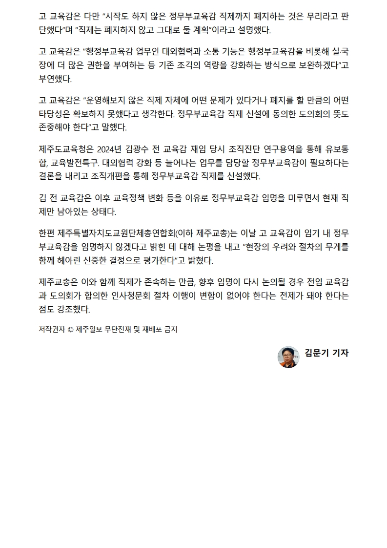 [2026. 8. 28] 주요언론사 교육기사 스크랩_22