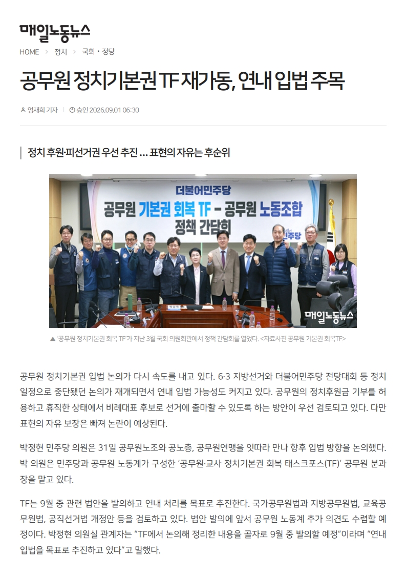 [2026. 9. 1] 주요언론사 교육기사 스크랩_33