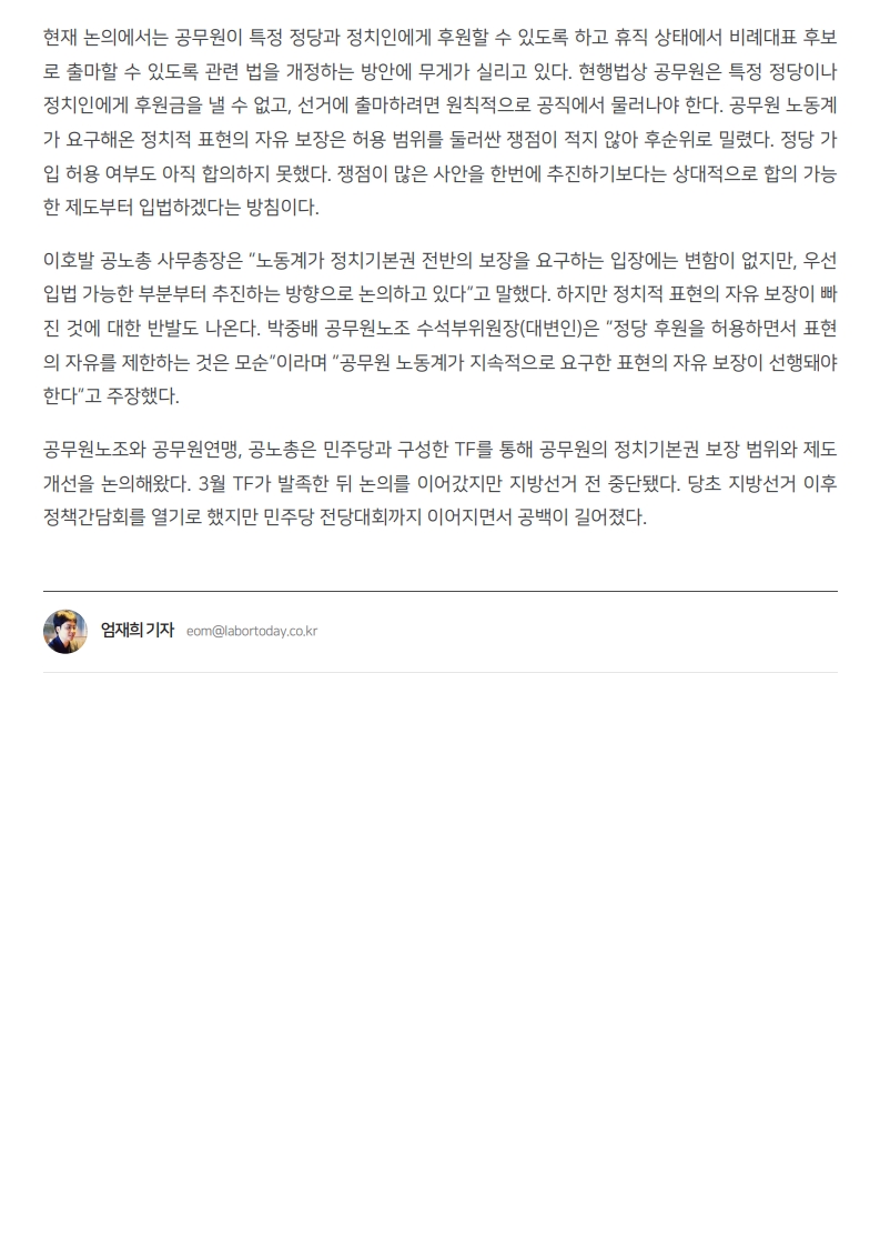 [2026. 9. 1] 주요언론사 교육기사 스크랩_34