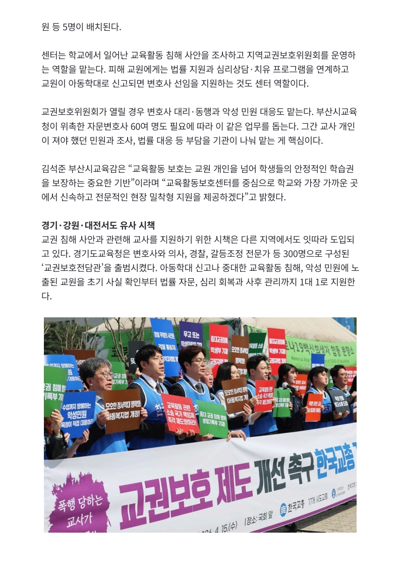 [2026. 8. 31] 주요언론사 교육기사 스크랩_14