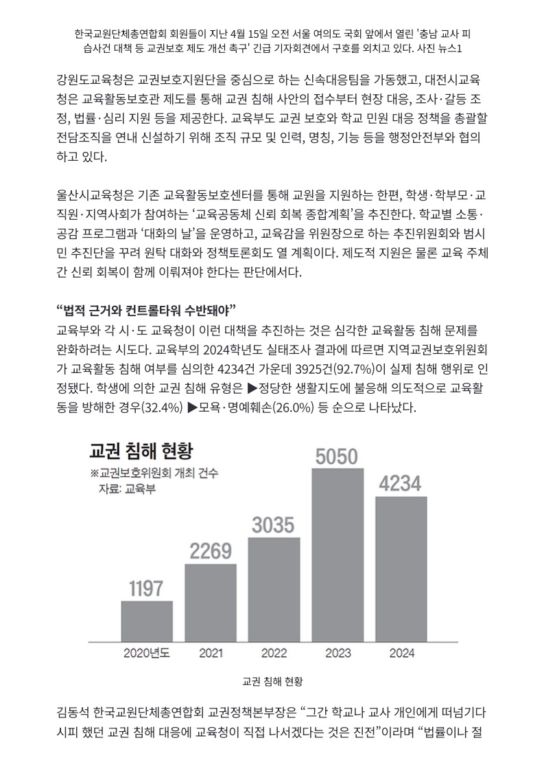 [2026. 8. 31] 주요언론사 교육기사 스크랩_15