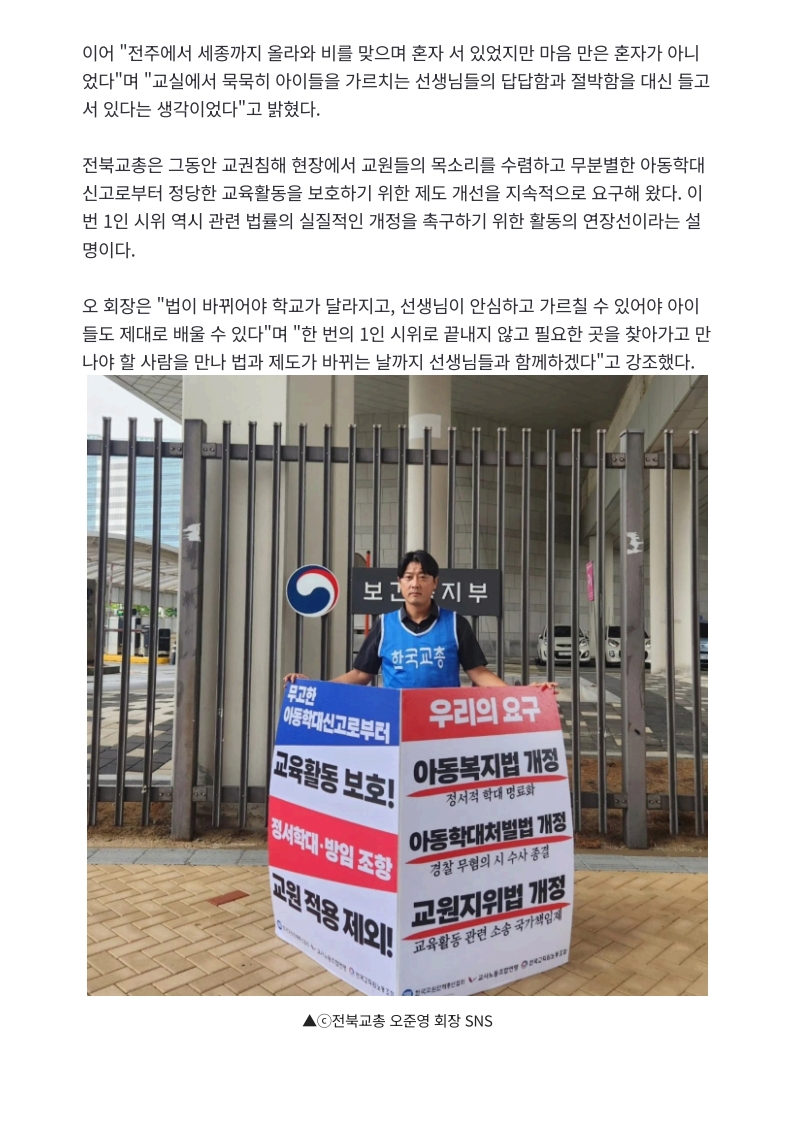 [2026. 8. 31] 주요언론사 교육기사 스크랩_21