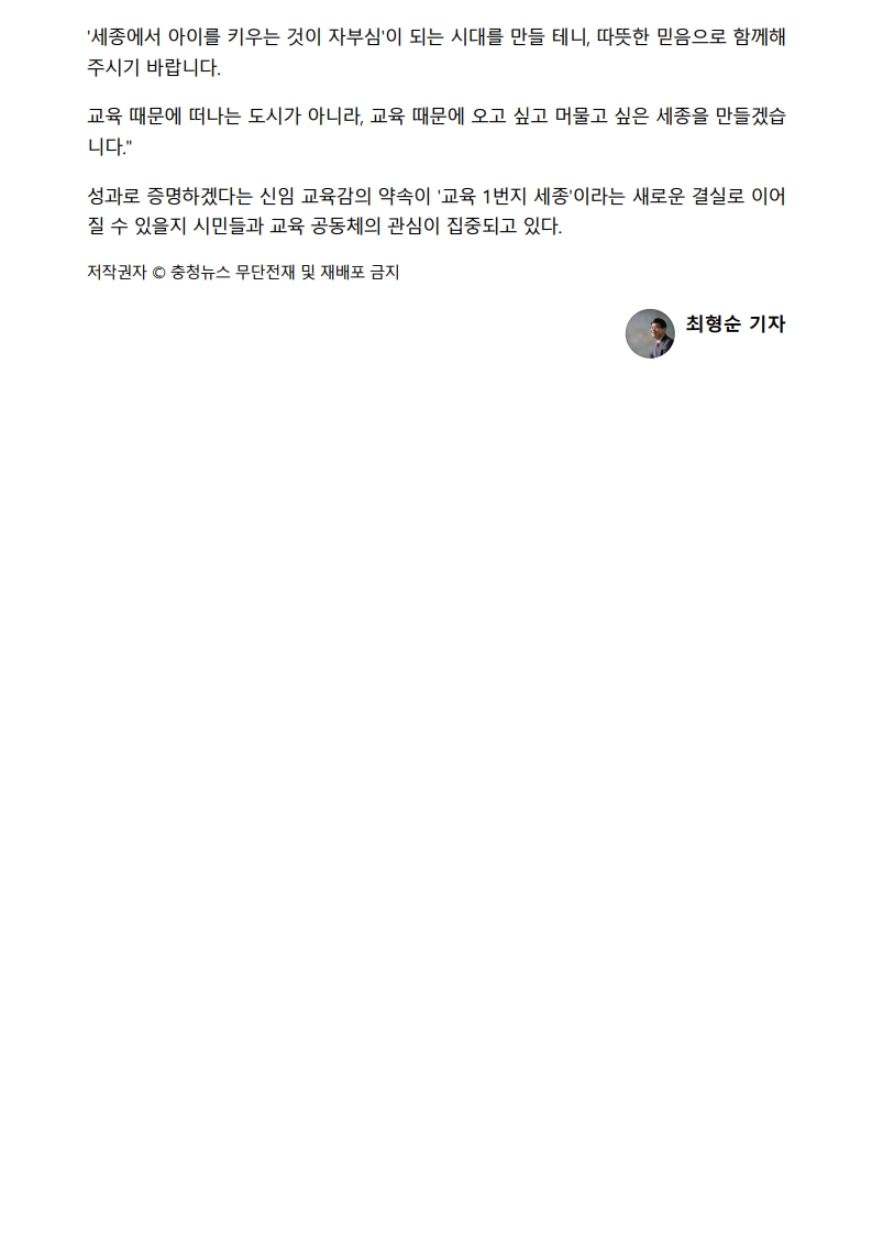 [2026. 8. 31] 주요언론사 교육기사 스크랩_29