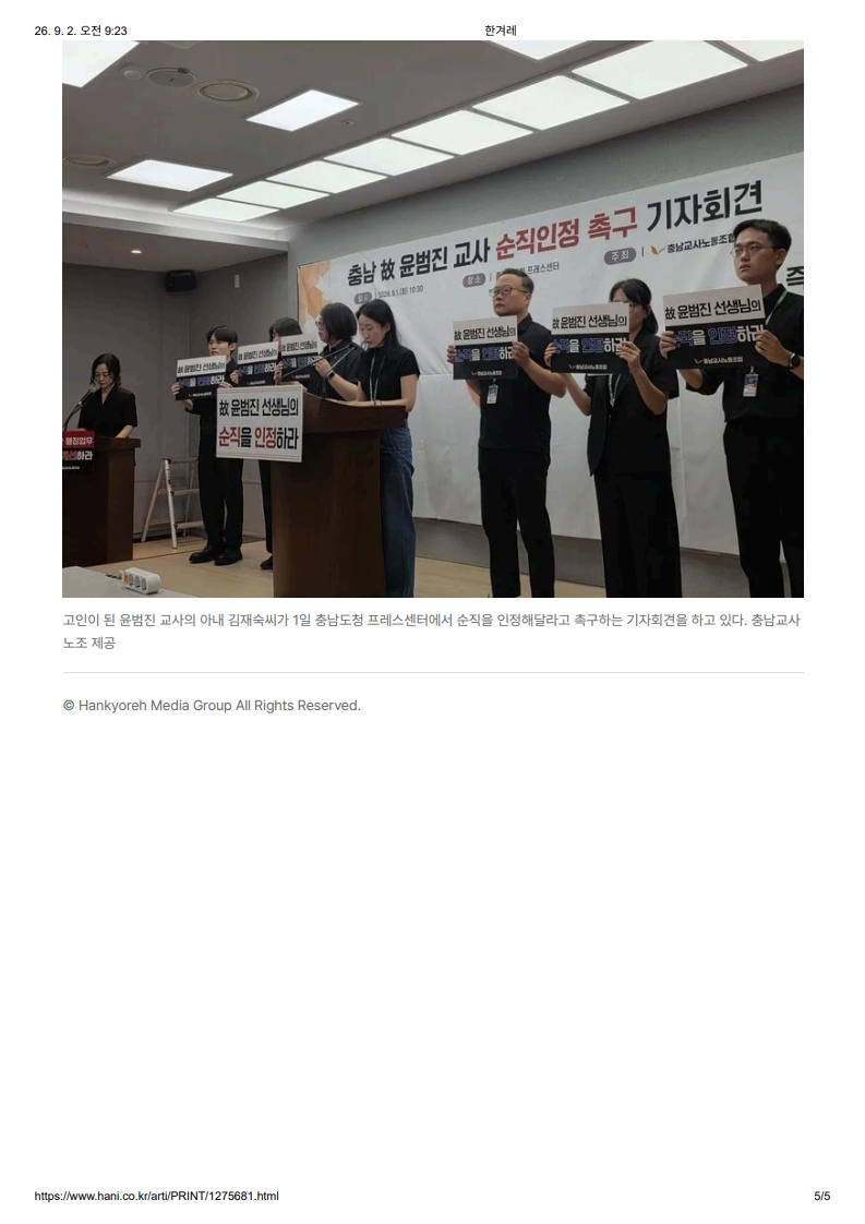 [2026. 9. 2] 주요언론사 교육기사 스크랩_21