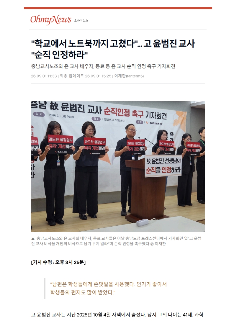 [2026. 9. 2] 주요언론사 교육기사 스크랩_22