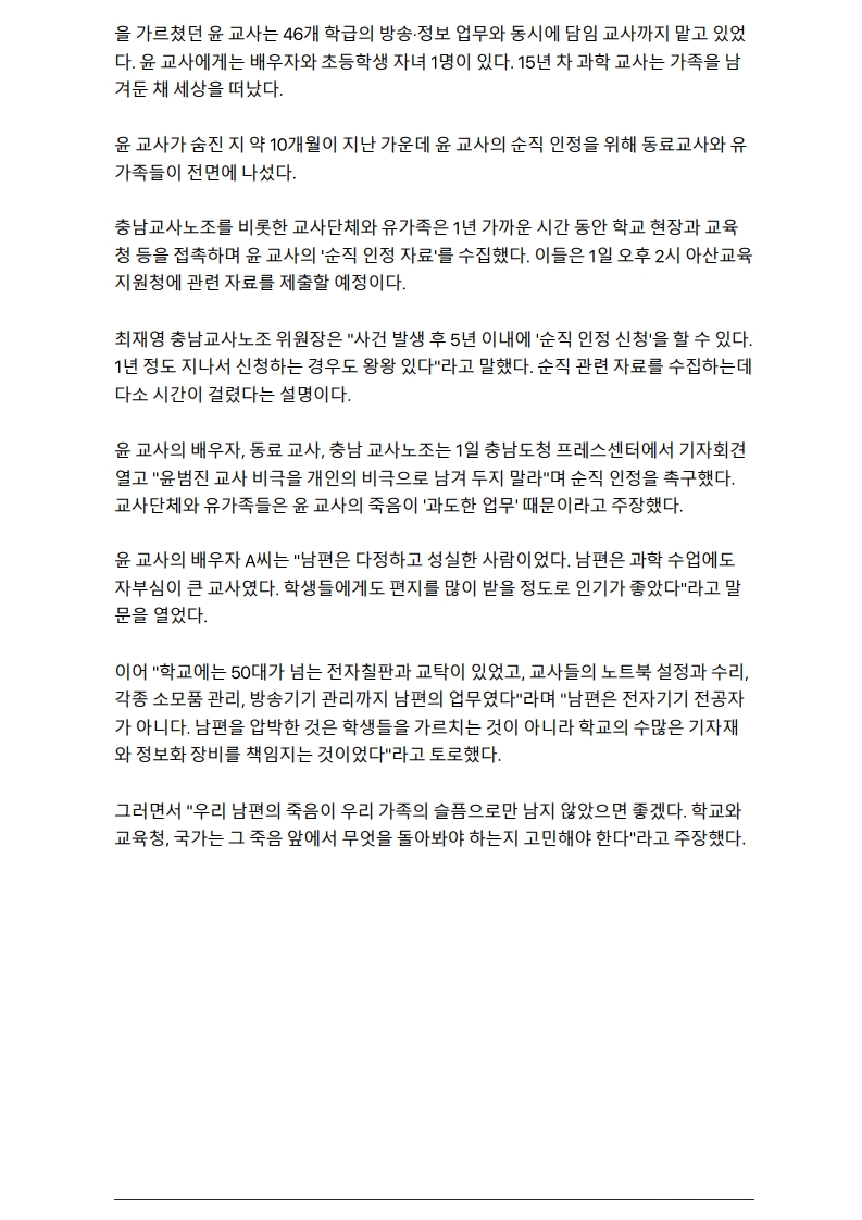 [2026. 9. 2] 주요언론사 교육기사 스크랩_23