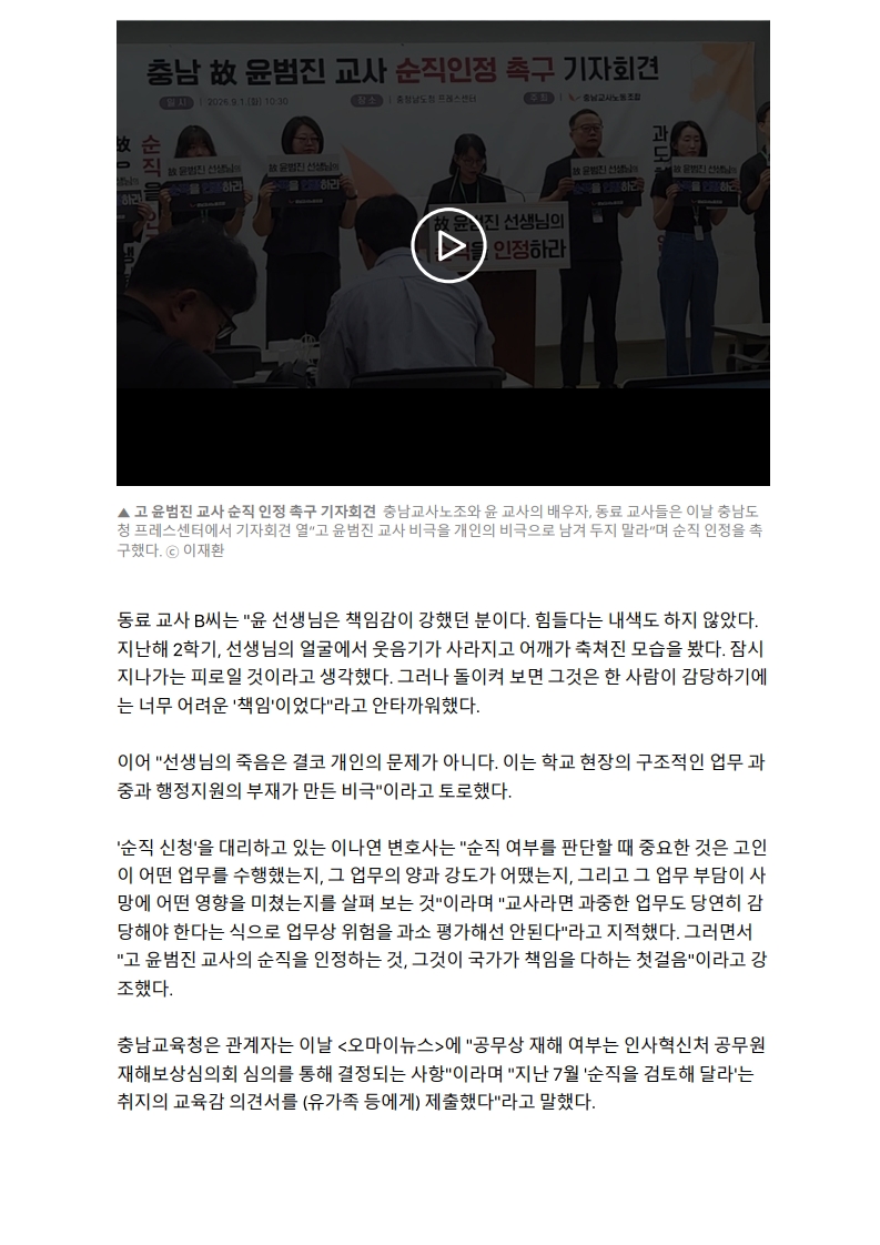 [2026. 9. 2] 주요언론사 교육기사 스크랩_24