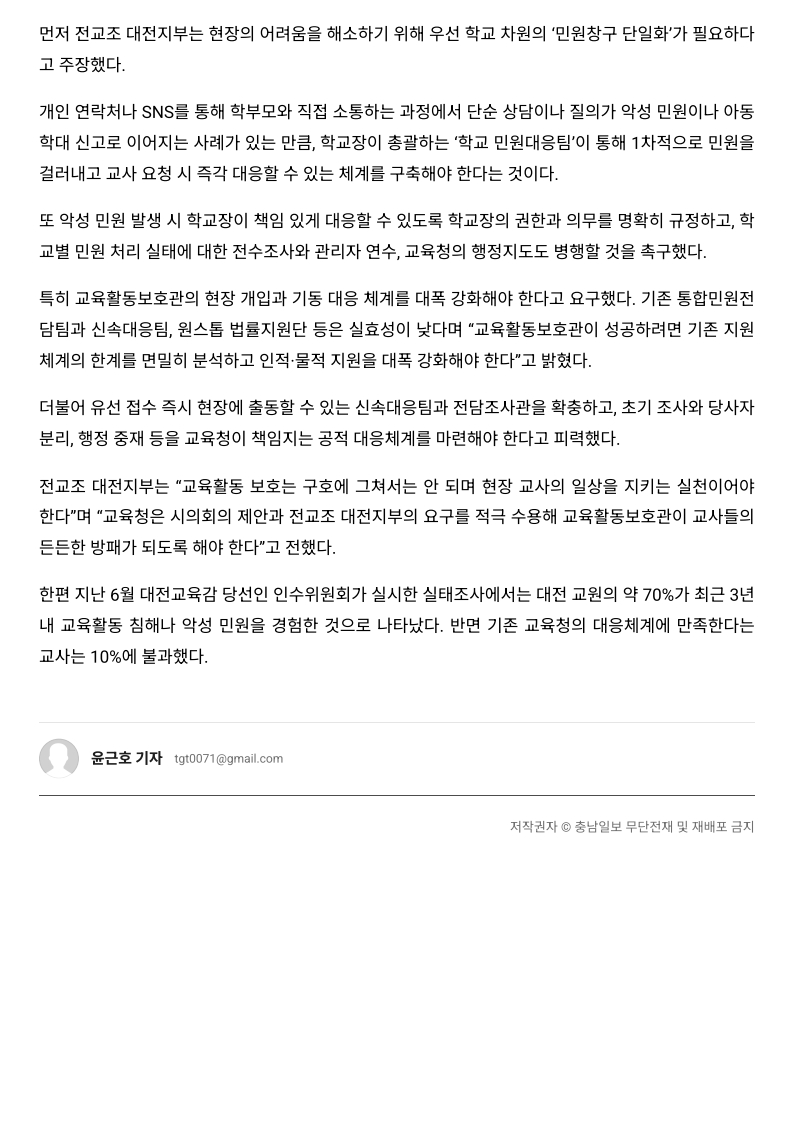 [2026. 9. 2] 주요언론사 교육기사 스크랩_37