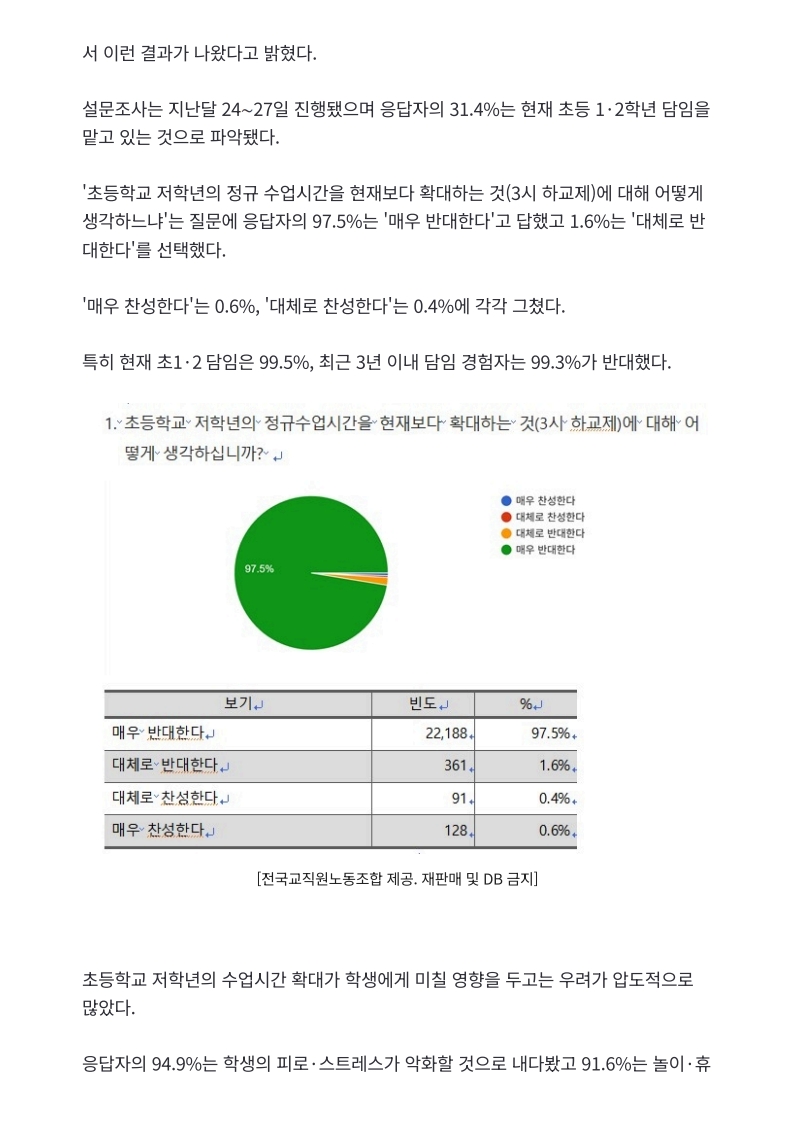 [2026. 9. 3] 주요언론사 교육기사 스크랩_7