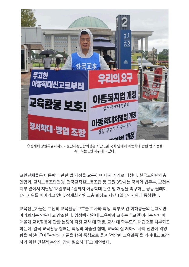 [2026. 9. 3] 주요언론사 교육기사 스크랩_24