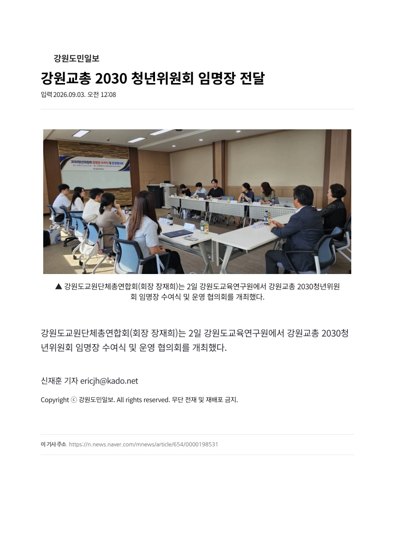 [2026. 9. 3] 주요언론사 교육기사 스크랩_25