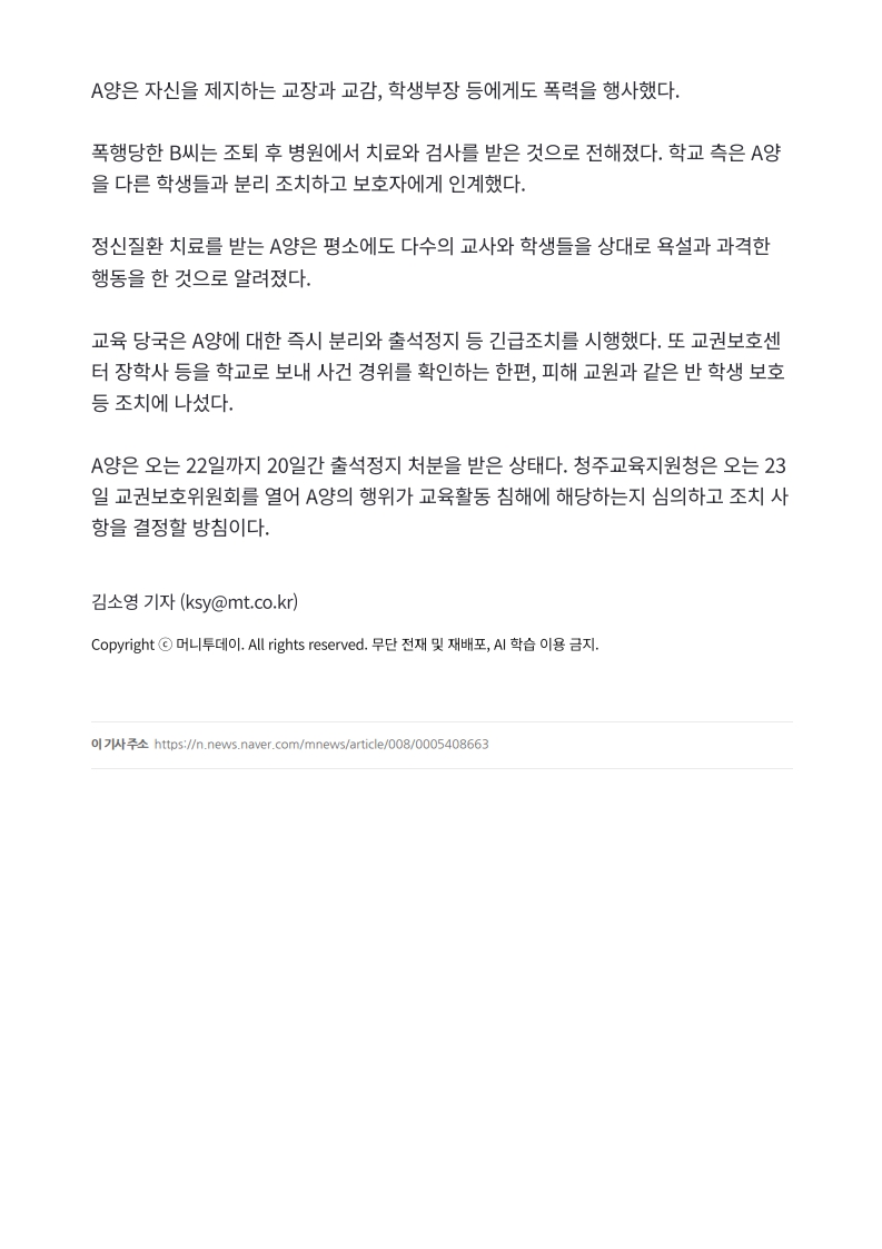 [2026. 9. 3] 주요언론사 교육기사 스크랩_27
