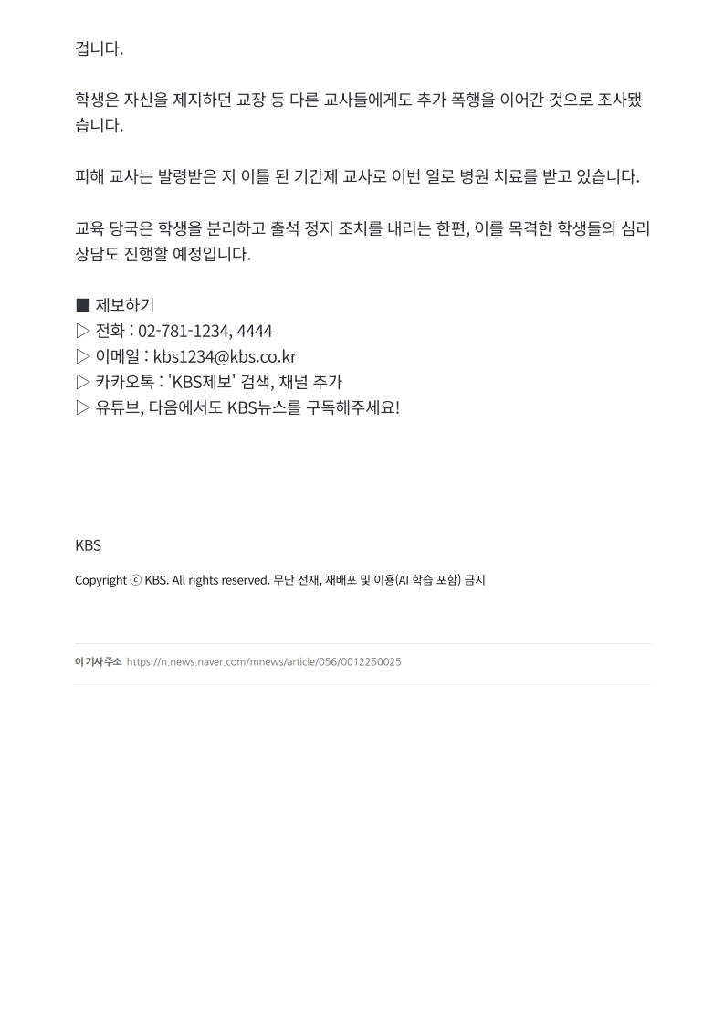 [2026. 9. 3] 주요언론사 교육기사 스크랩_29