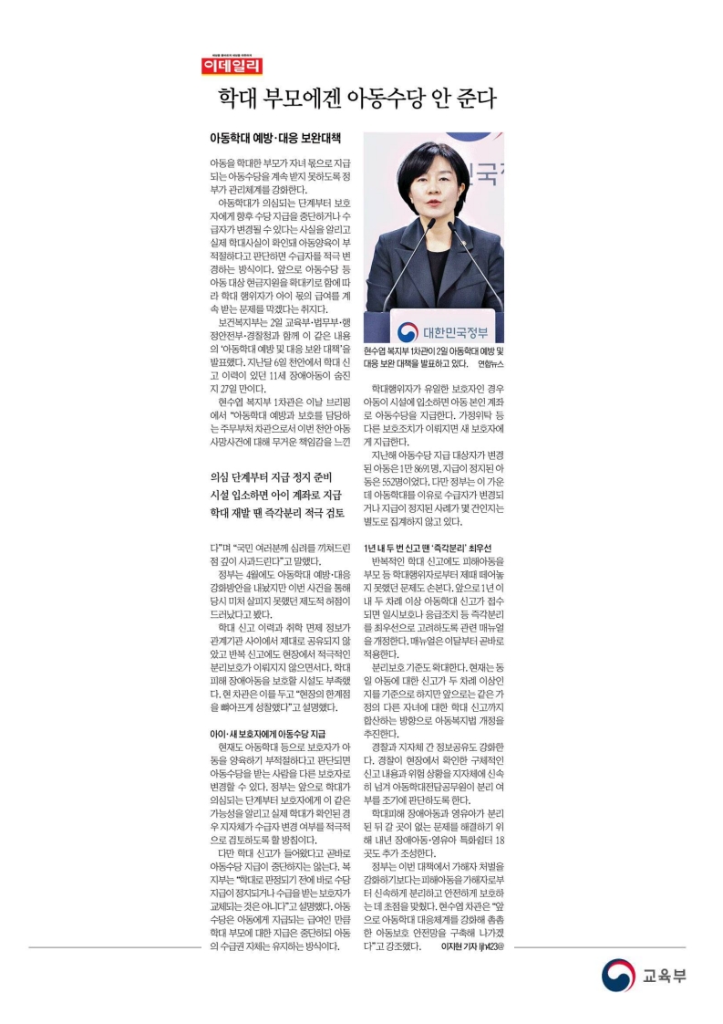 [2026. 9. 3] 주요언론사 교육기사 스크랩_47