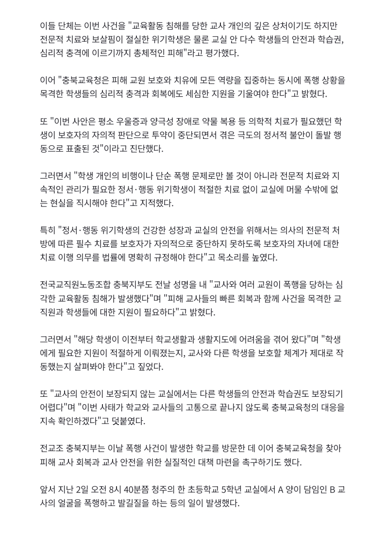 [2026. 9. 4] 주요언론사 교육기사 스크랩_3