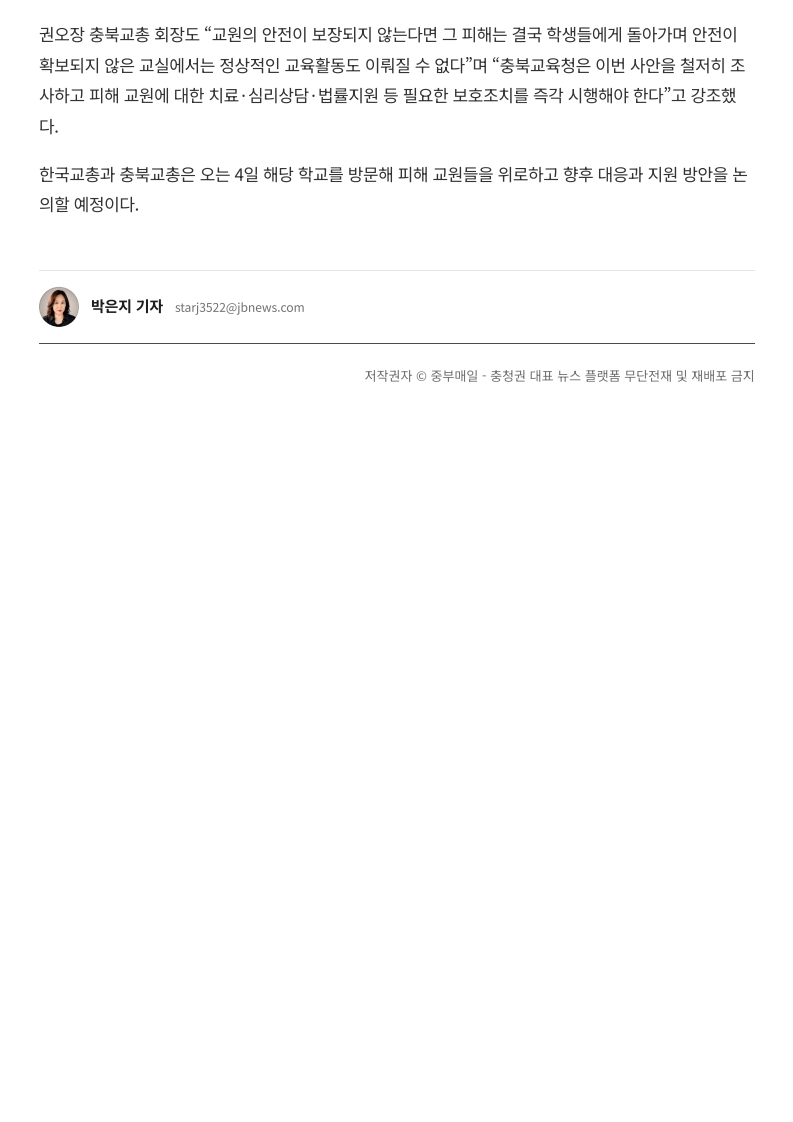 [2026. 9. 4] 주요언론사 교육기사 스크랩_9