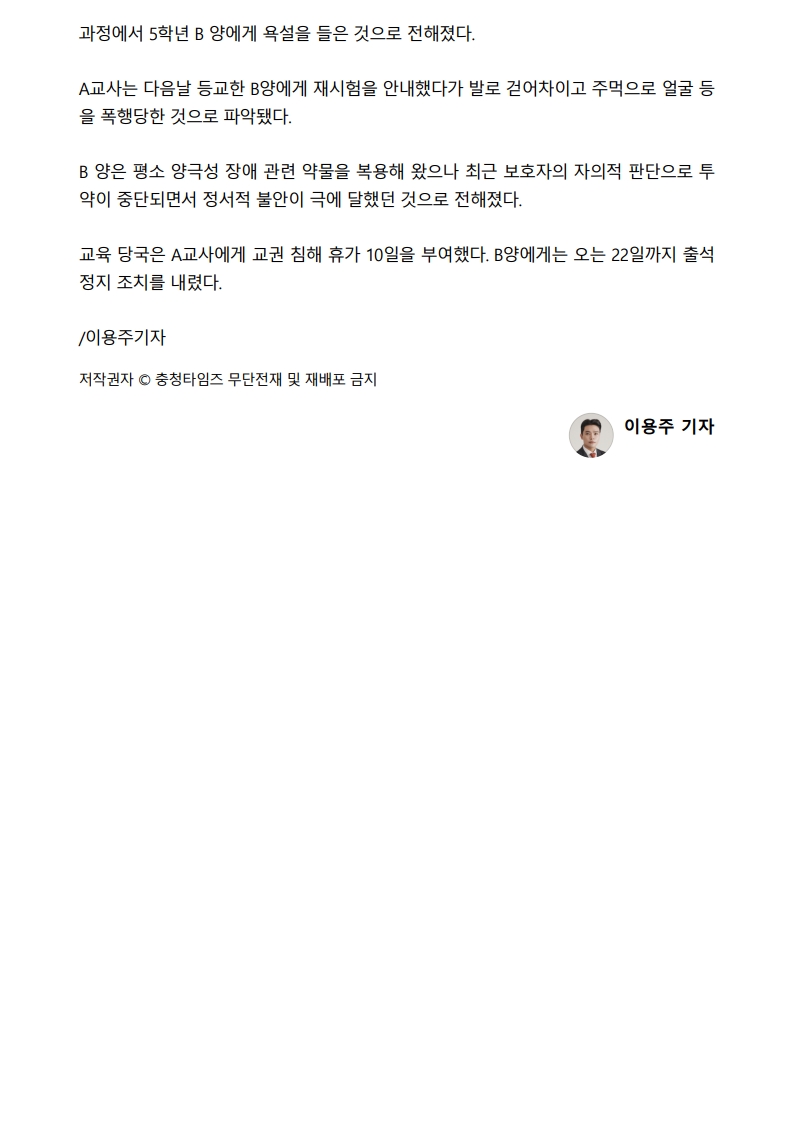 [2026. 9. 4] 주요언론사 교육기사 스크랩_11