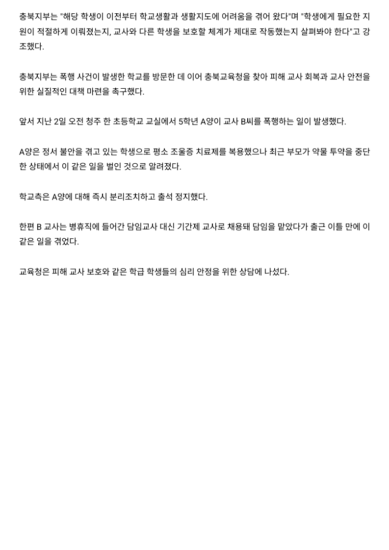 [2026. 9. 4] 주요언론사 교육기사 스크랩_13