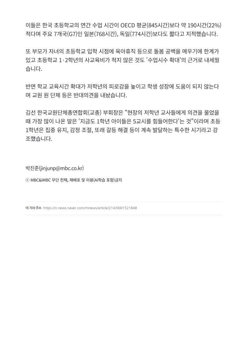 [2026. 9. 4] 주요언론사 교육기사 스크랩_26