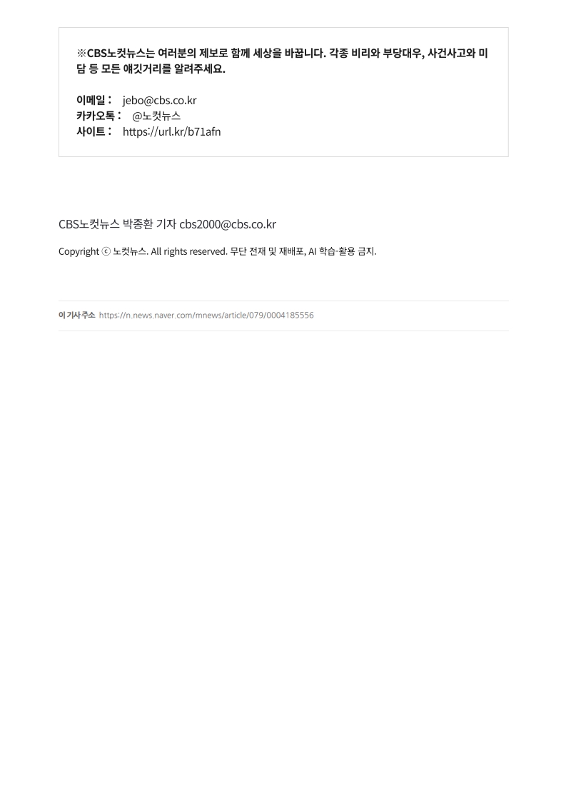 [2026. 9. 4] 주요언론사 교육기사 스크랩_31