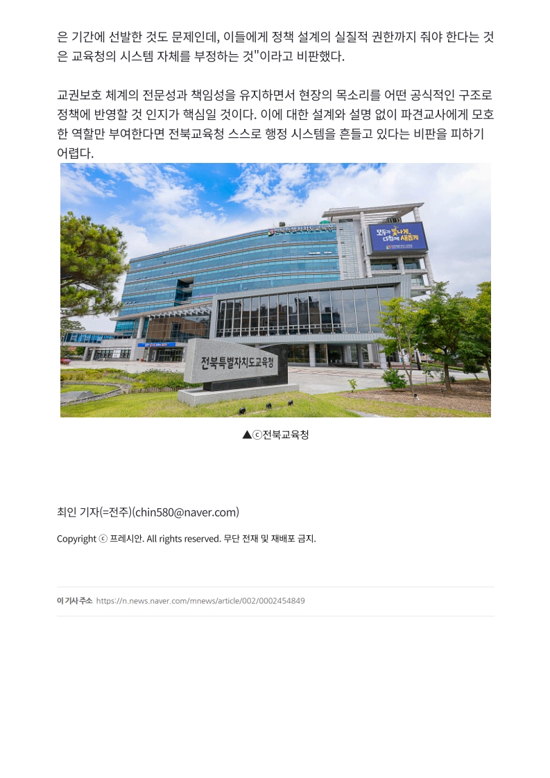 [2026. 9. 4] 주요언론사 교육기사 스크랩_34