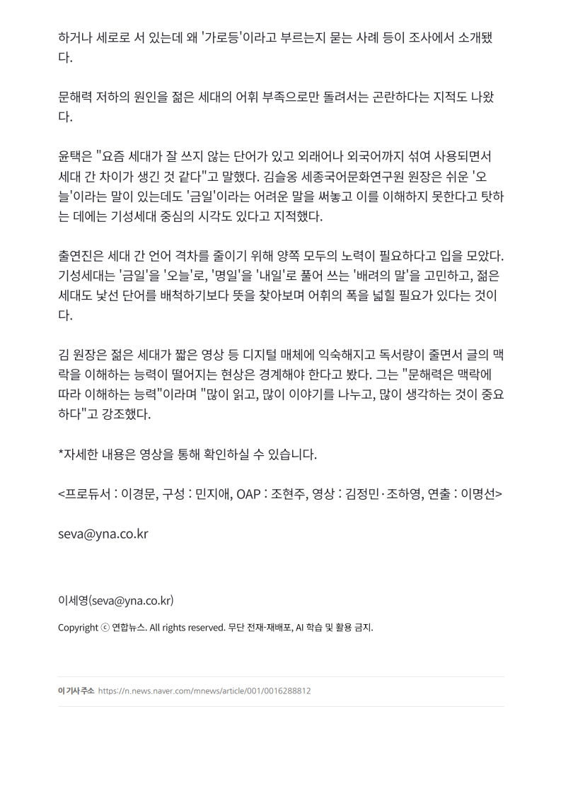 [2026. 9. 4] 주요언론사 교육기사 스크랩_36
