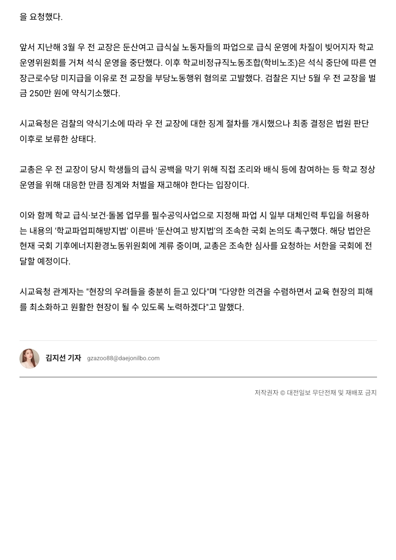 [2026. 9. 7] 주요언론사 교육기사 스크랩_3