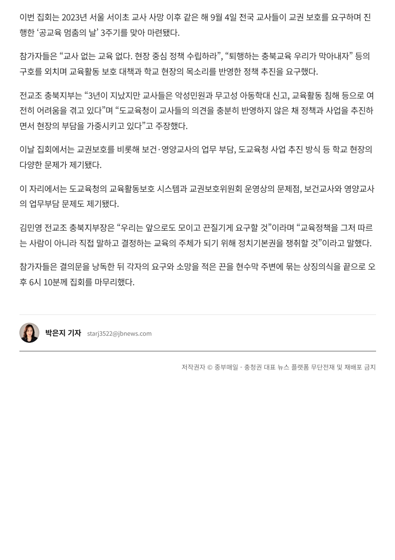 [2026. 9. 7] 주요언론사 교육기사 스크랩_16