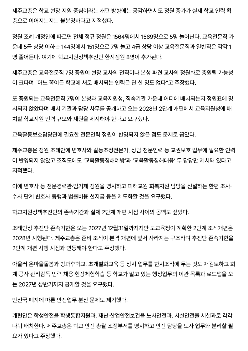 [2026. 9. 9] 주요언론사 교육기사 스크랩_8
